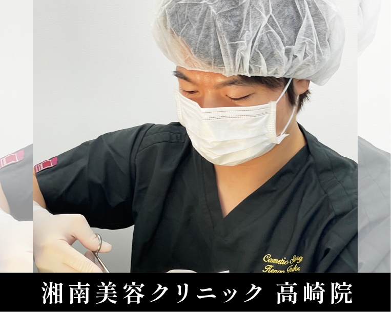 群馬県高崎市にある美容整形・美容外科といえば湘南美容クリニック高崎院！