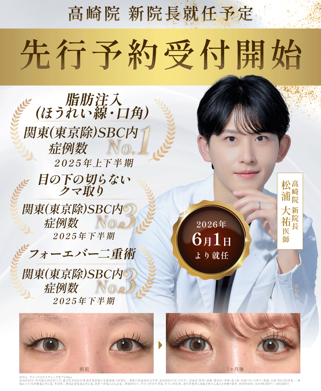 松浦医師