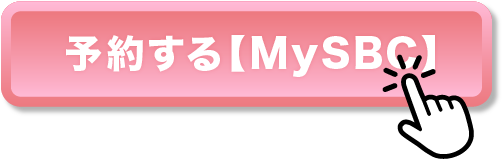 予約ボタン