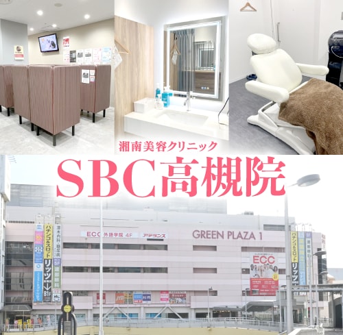 CLINIC クリニック案内
