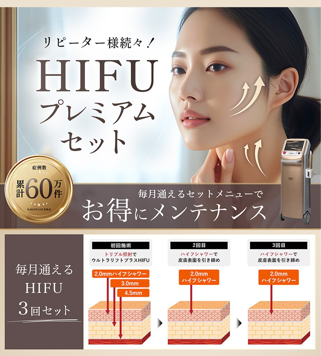 リピートしやすいお手頃価格！<br />
プレミムセットが好評です◎