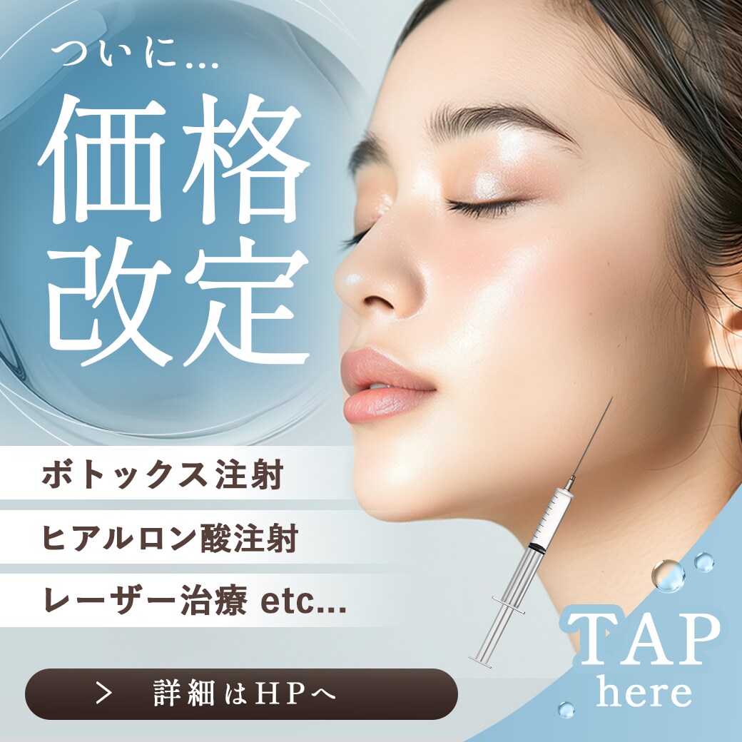 【美容皮膚科メニューがついにプライスダウン】所沢で美肌治療するなら湘南美容クリニック所沢院へ！_ボトックス、ヒアルロン酸、シミ取り、毛穴治療etc…埼玉県の美容皮膚科