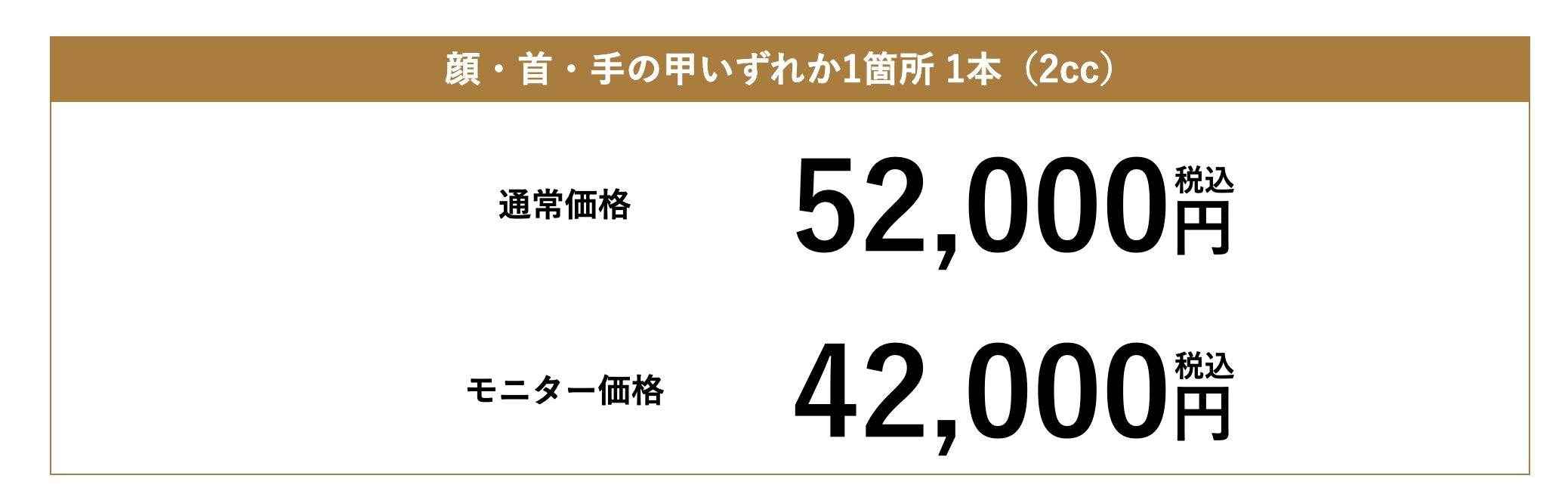 1本あたり2ccなので意外とお手頃です。