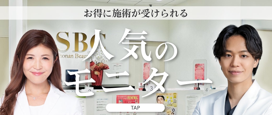 クマ改善や若返り・たるみ改善・二重など豊洲院のモニター募集一覧