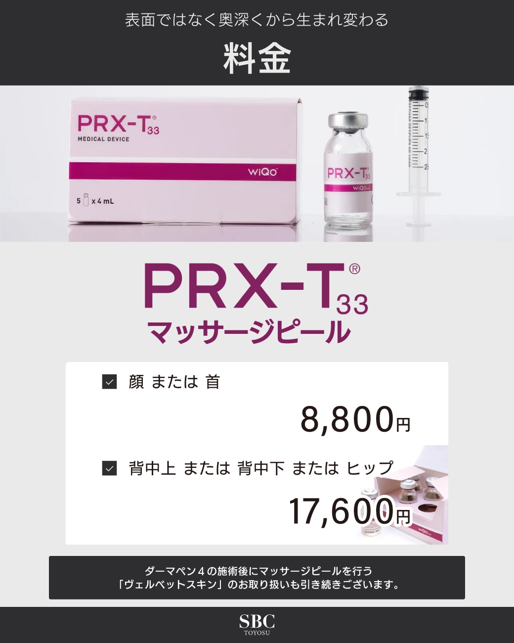 料金案内