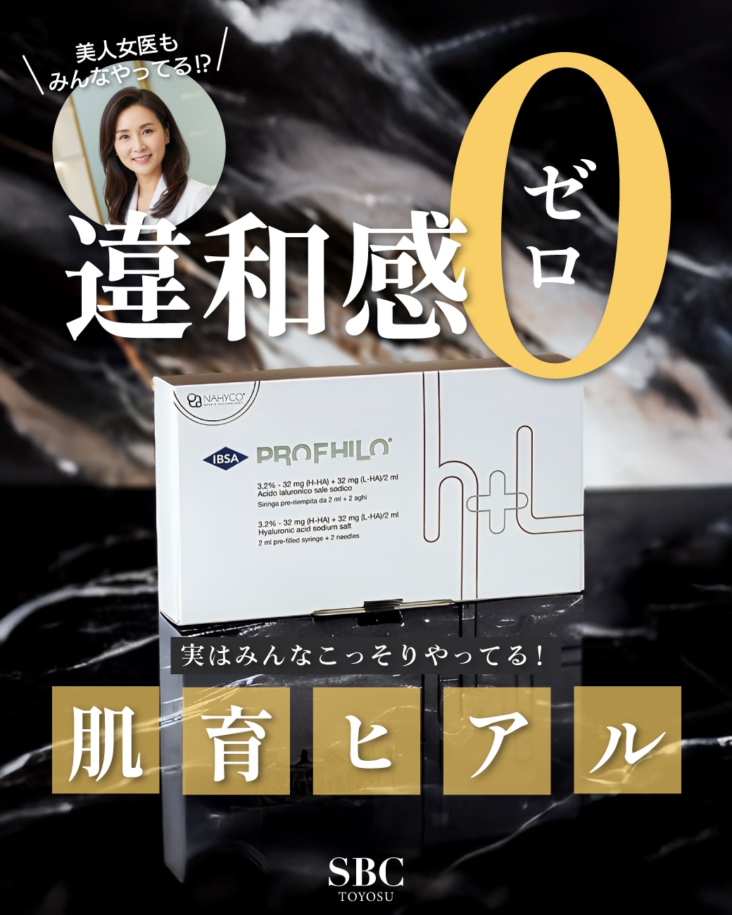 違和感ゼロ！みんなこっそりやってる【肌育ヒアル】