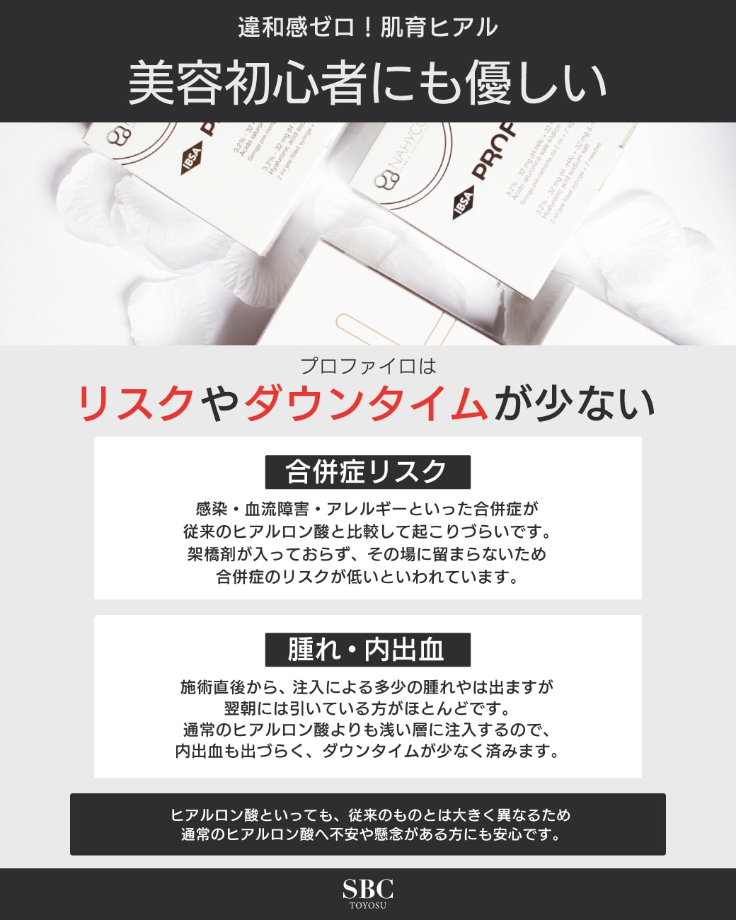 リスクやダウンタイムが少ない