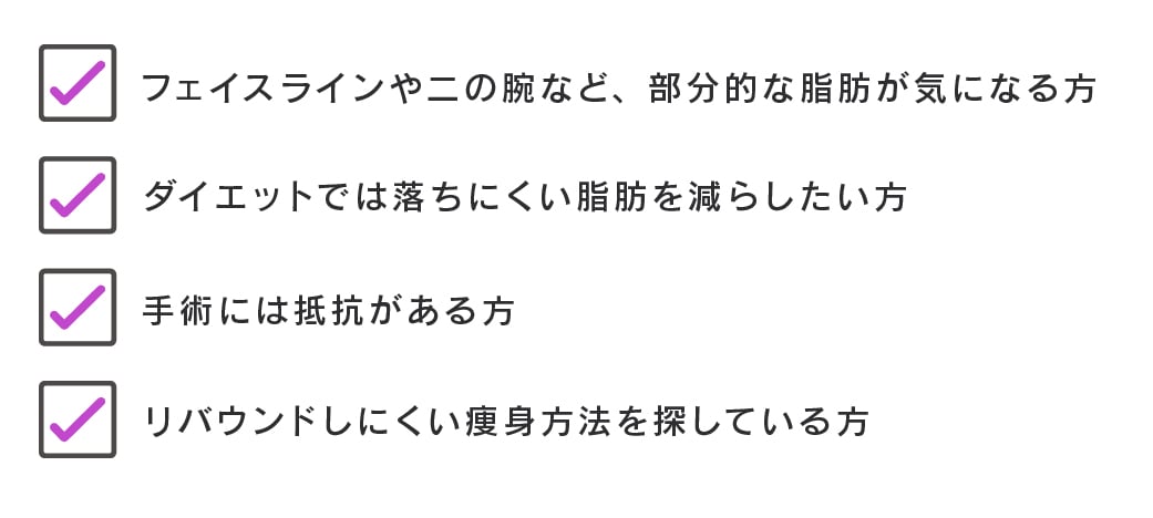 こんな人におすすめ！