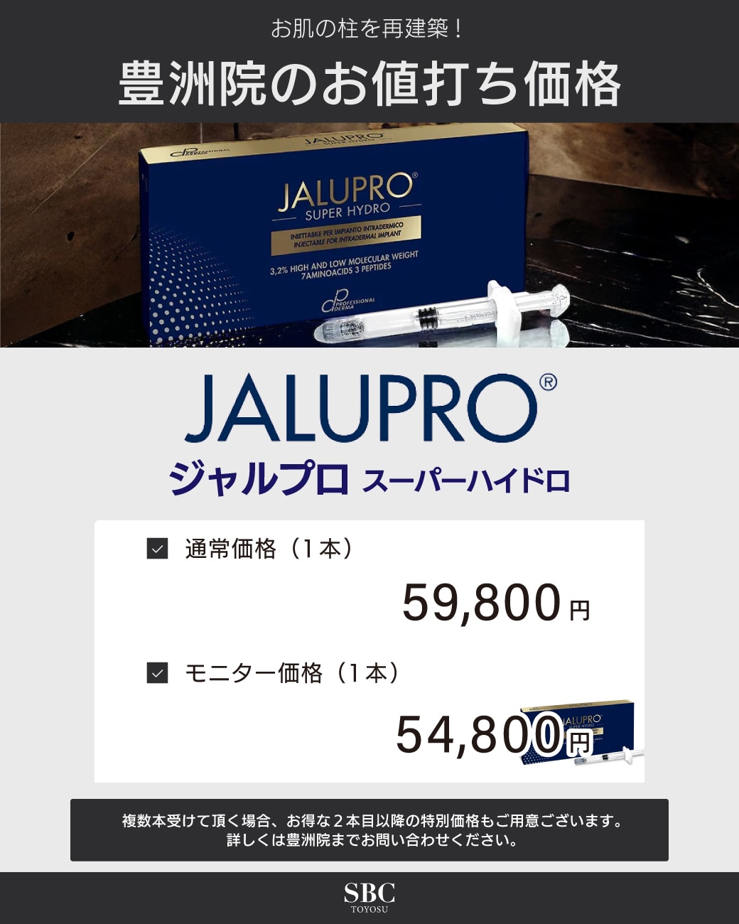 豊洲院のお値打ち価格