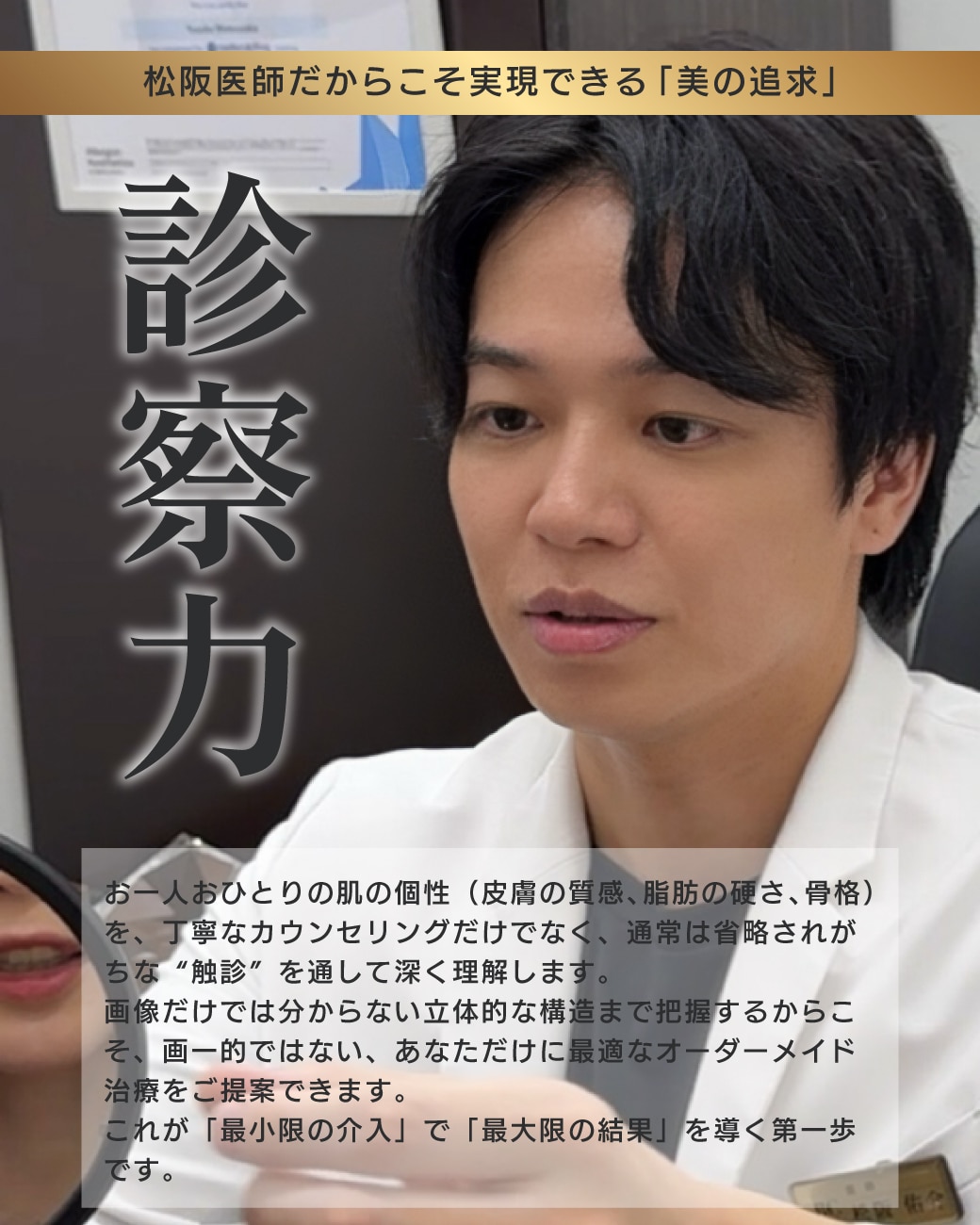 診察力（深く診る）