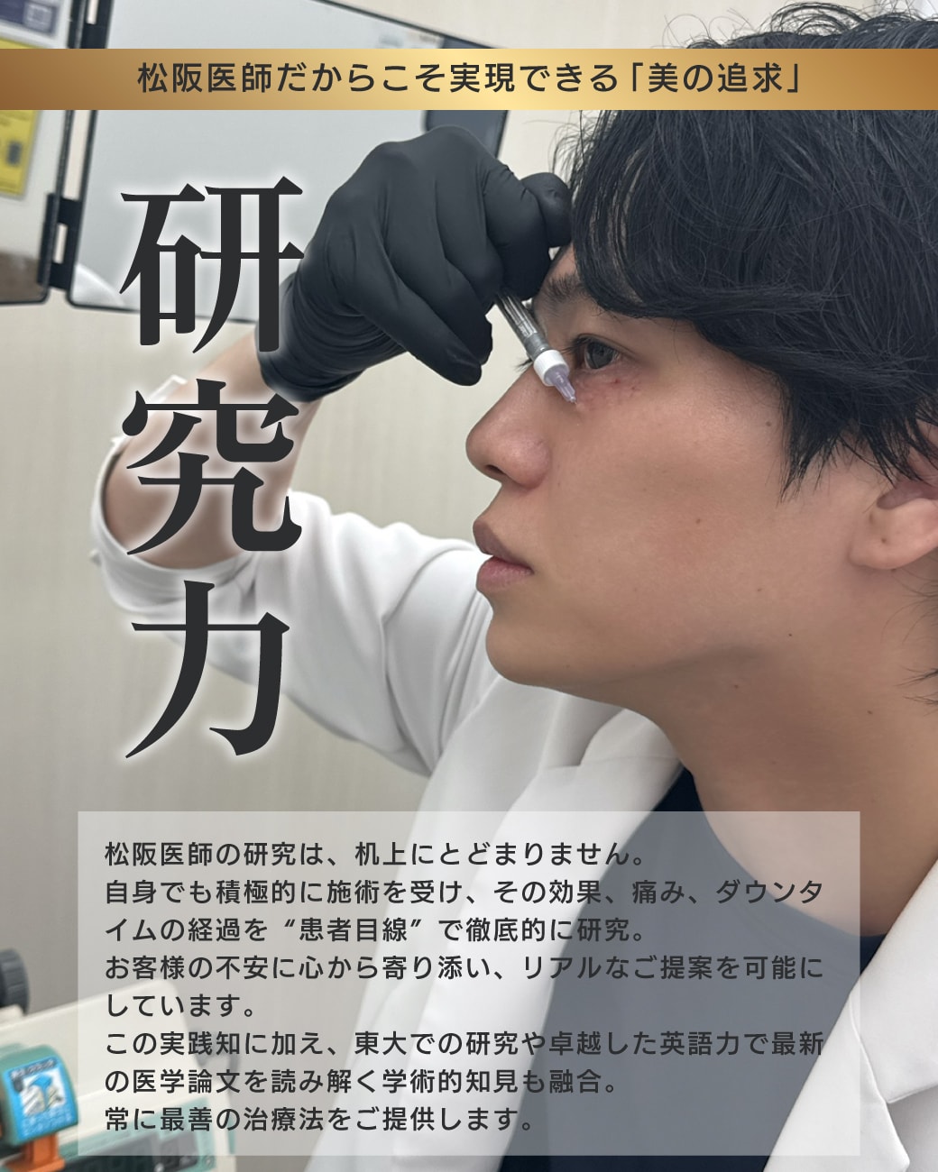 研究力（知識を究める）
