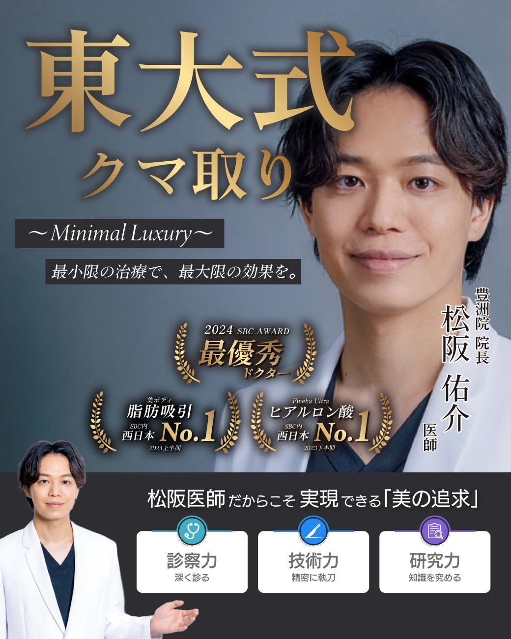 東大式AIクマ取り