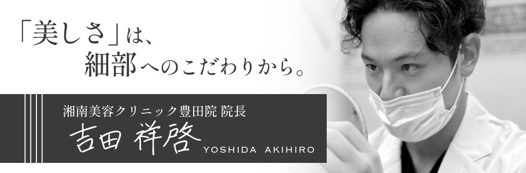 脂肪吸引で中部エリア執刀数NO.1の実力者