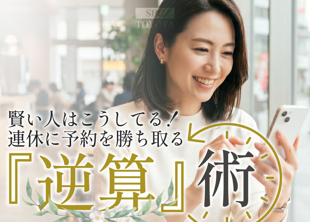 <b>賢い人はこうしてる！連休にクマ取り予約を勝ち取る「逆算」術</b>