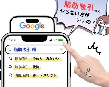 【千葉県】顔の脂肪吸引 やめた方がいい？後悔する人の特徴と向いている人を津田沼院の河邉院長が解説
