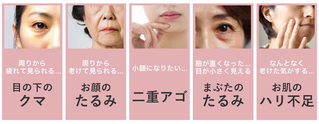 あなたのお悩みはどれ？