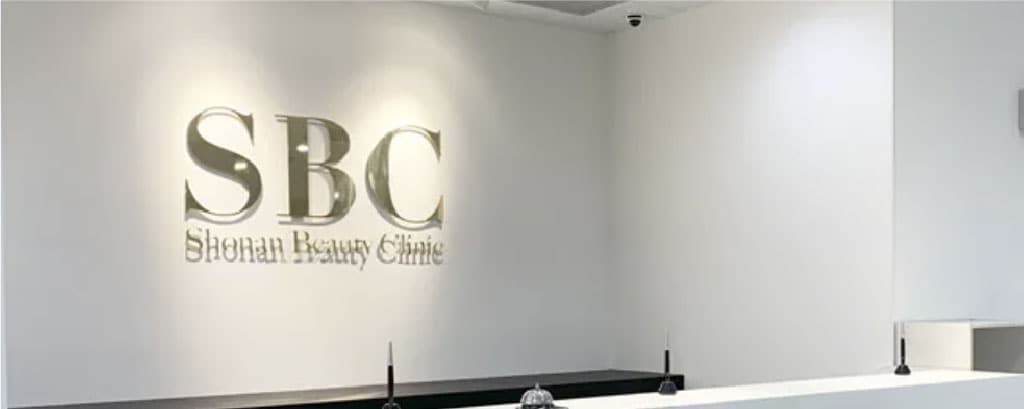 CLINIC クリニック案内