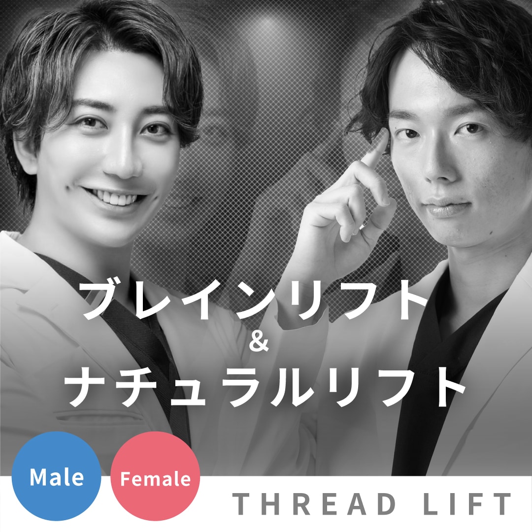 【小顔整形&若返り】関東で糸リフト・小顔の整形を受けるおすすめは湘南美容外科の上野院!東京都内で有名なブレインリフト&ナチュラルリフト【輪郭矯正&たるみ改善】