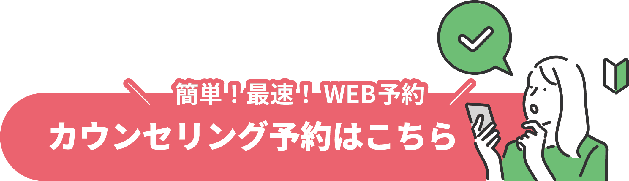 予約する