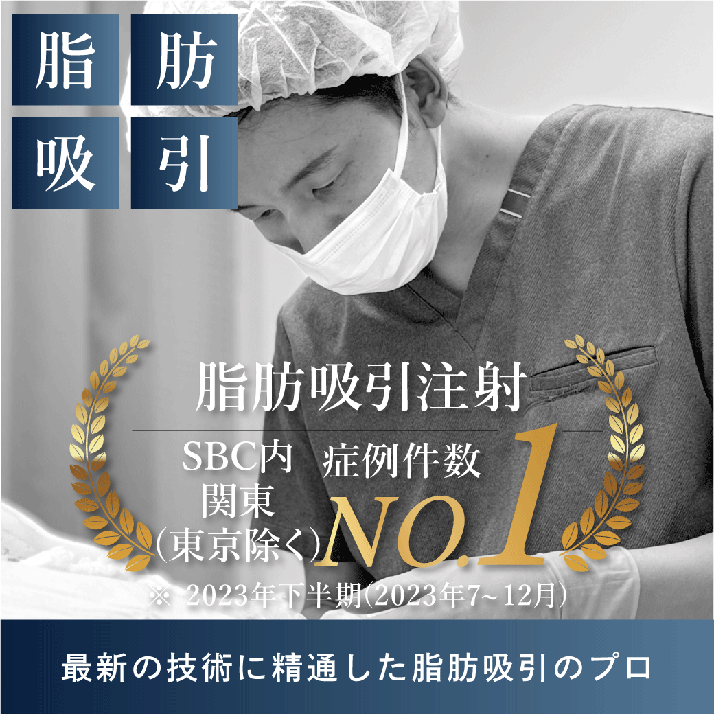 脂肪吸引