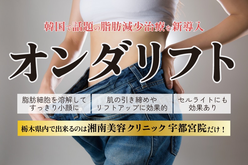 オンダリフト	