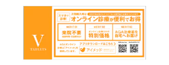 【内服薬】ビタミン/ミネラル/アミノ酸