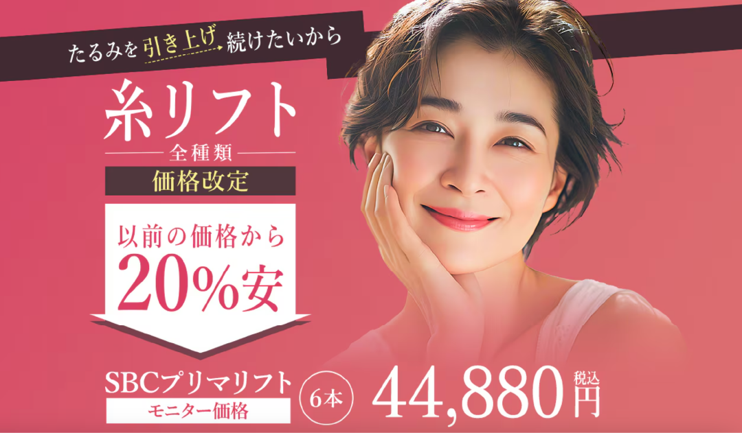 価格改定で以前よりもっと受けやすくなりました🙆‍♀️