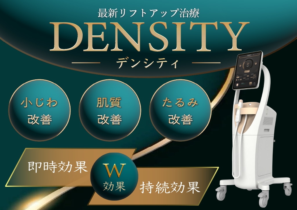 【今話題‼️】最新リフトアップ治療「デンシティ」で即効たるみケア｜湘南美容クリニック山形院