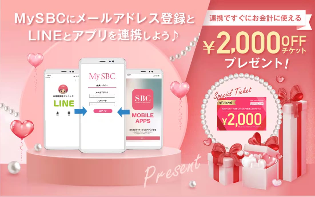 アプリを連携
