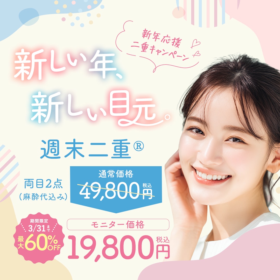 週末二重CP