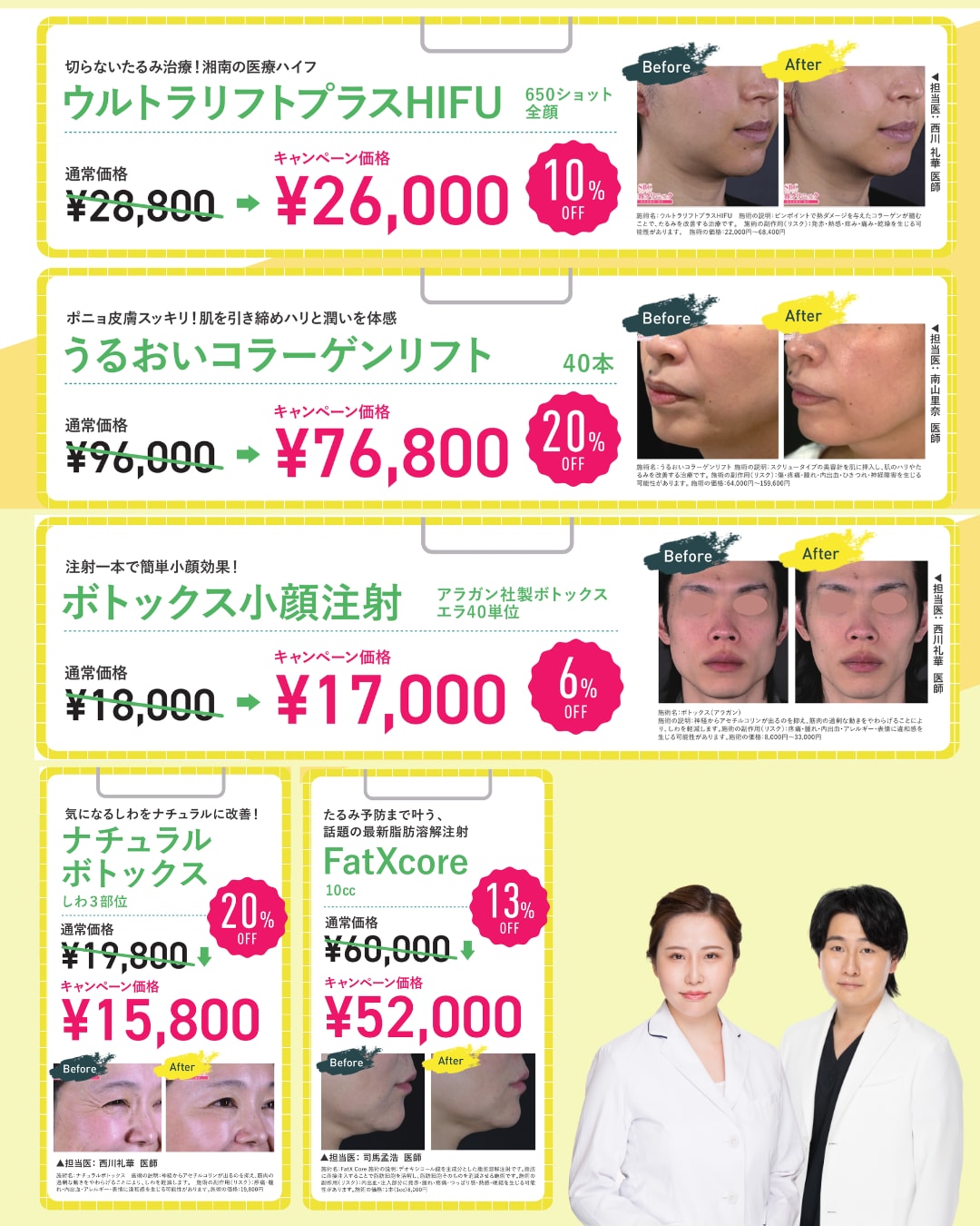 5月キャンペーン