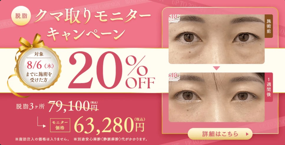 kuma_campaign