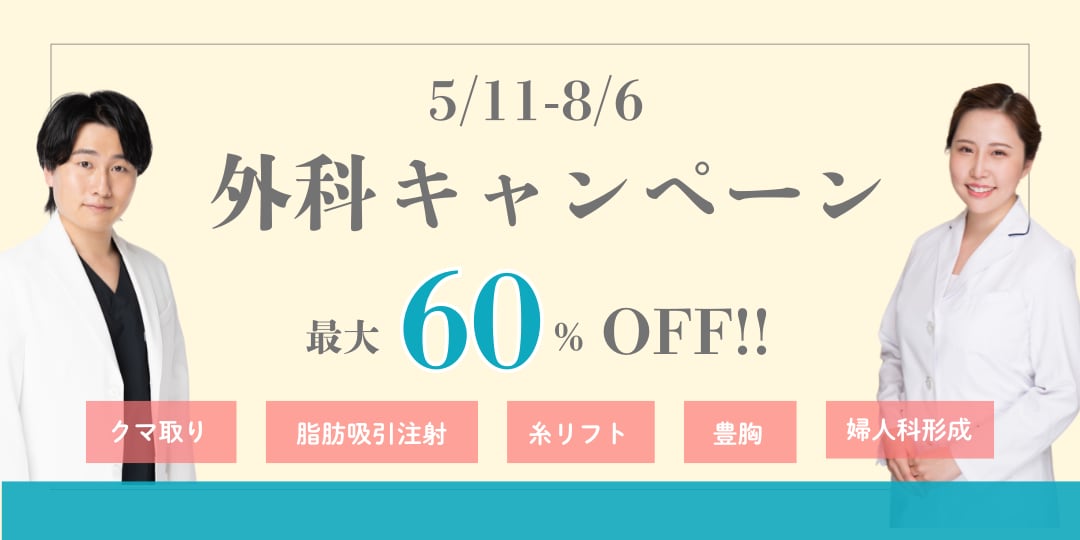 campaign