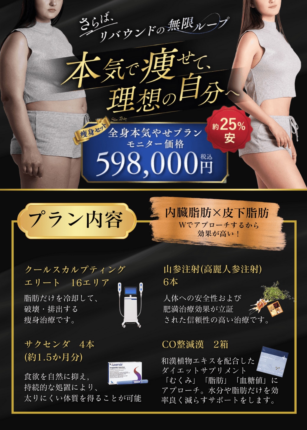 本気で痩せたい方向けに🔥