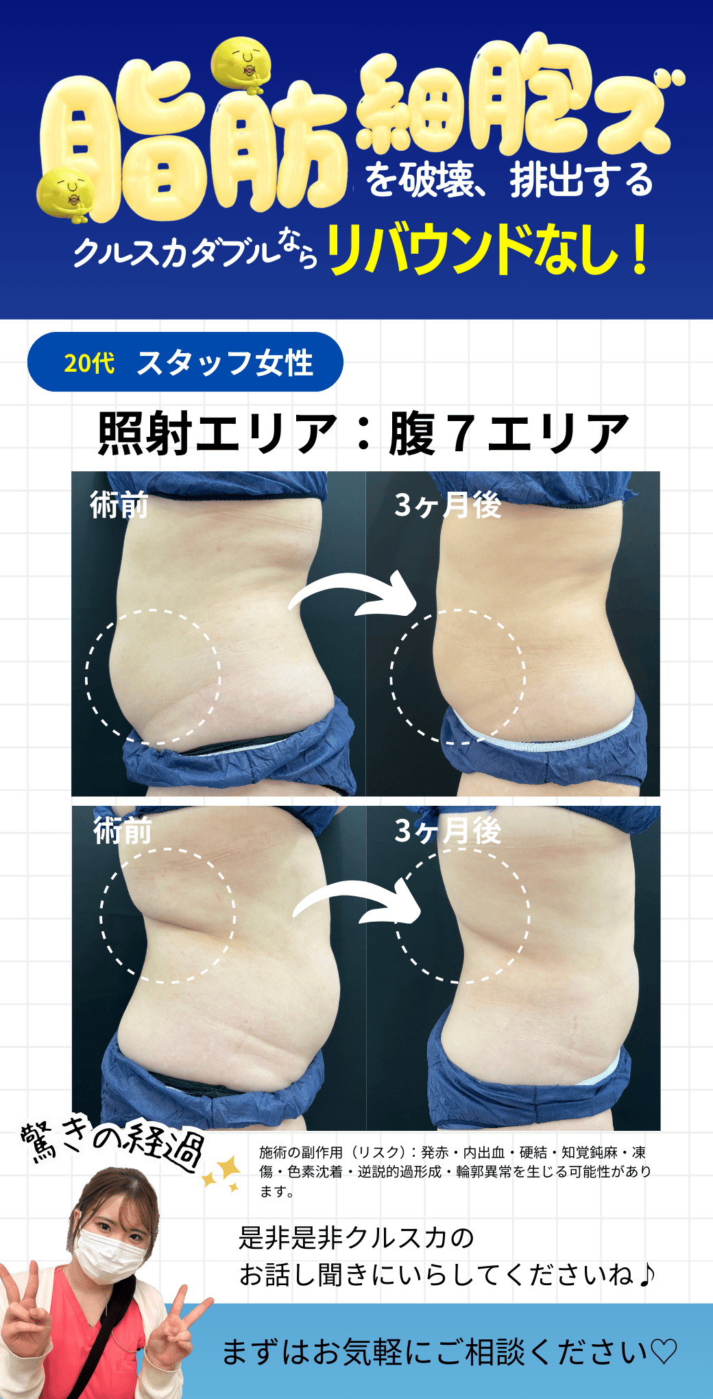 青葉台院スタッフが受けてみた🩵