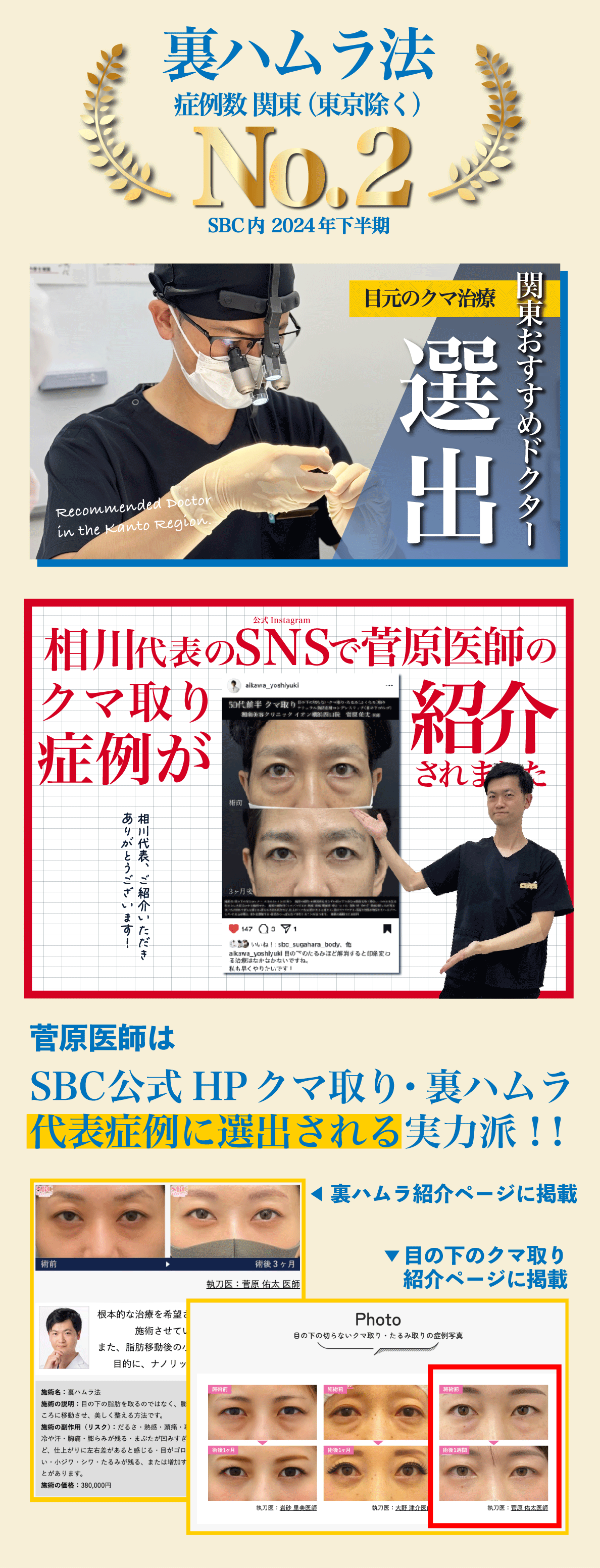 元心臓血管外科医の菅原医師<br />
無料相談実施中✨