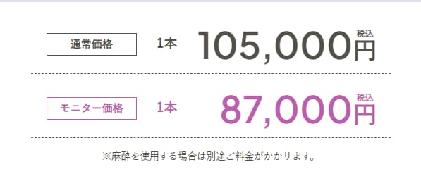 料金