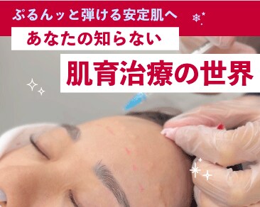 【乾燥知らず】”あなたの知らない”肌育治療の世界｜横浜エリアで肌管理ならSBCイオン横浜西口院
