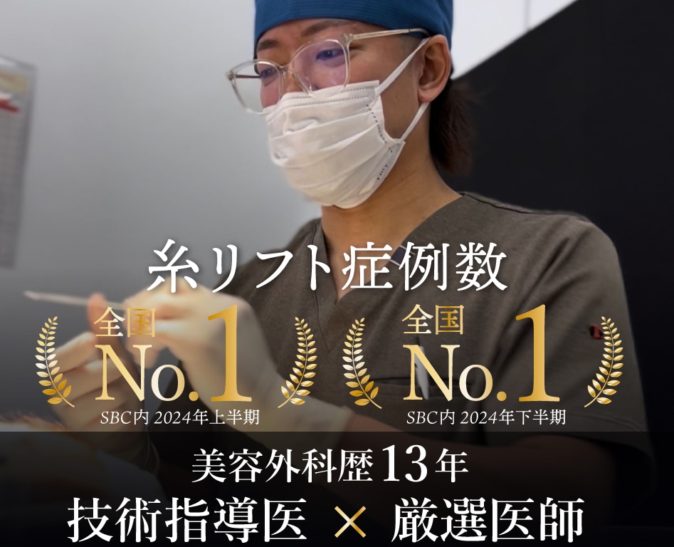 【大阪の糸リフト名医】糸リフト症例数全国No.1※！大阪四ツ橋院院長 植田医師が叶える小顔リフトアップ術