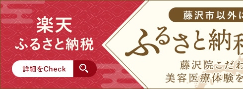 楽天ふるさと納税