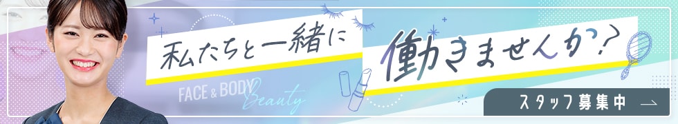 私たちと一緒に働きませんか？