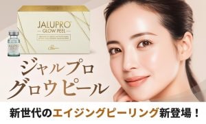 新登場の新世代エイジングピール、ジャルプログロウピール