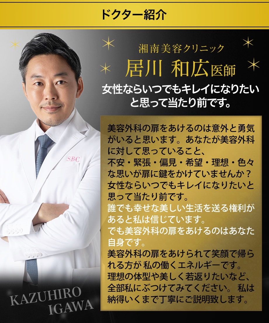 ドクター紹介