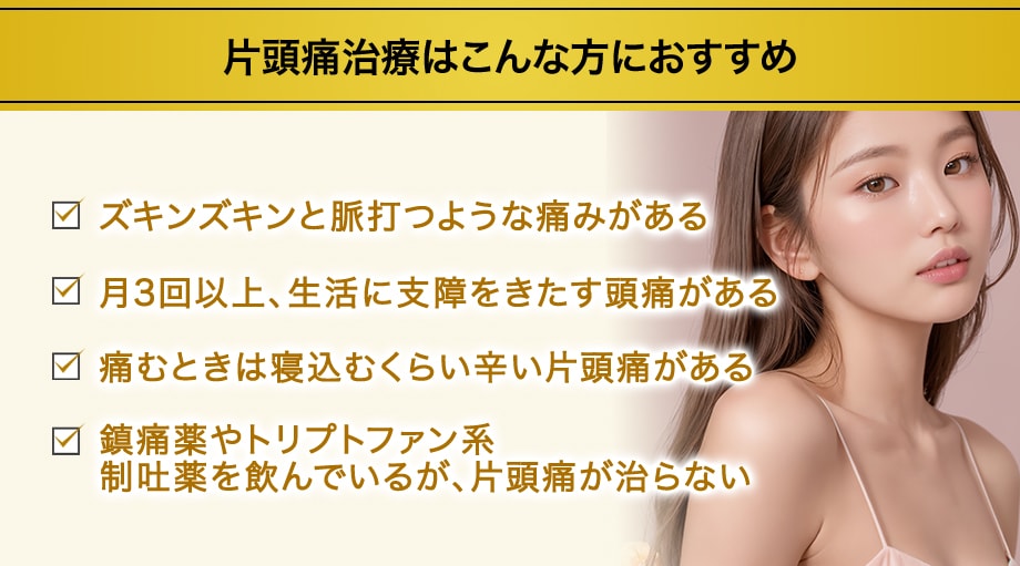 おすすめ