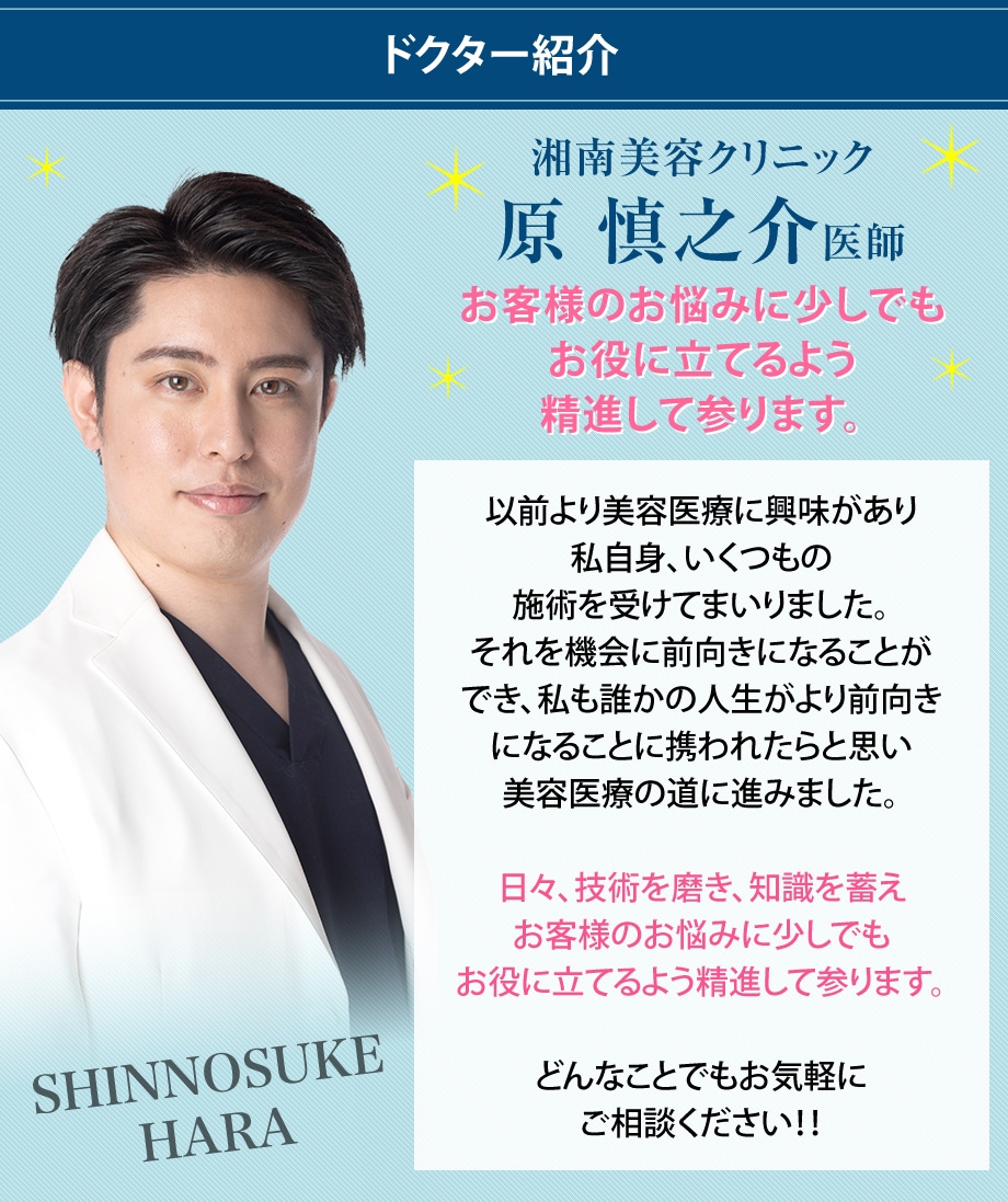 ドクター紹介