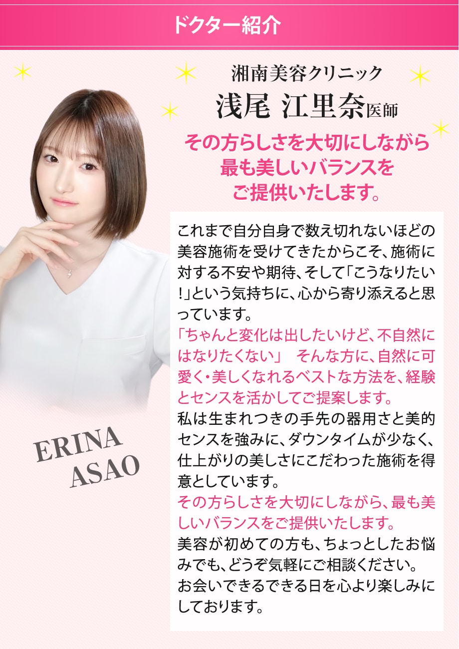 ドクター紹介