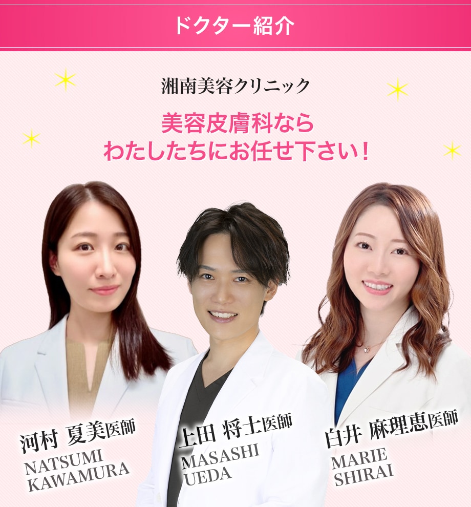 ドクター紹介
