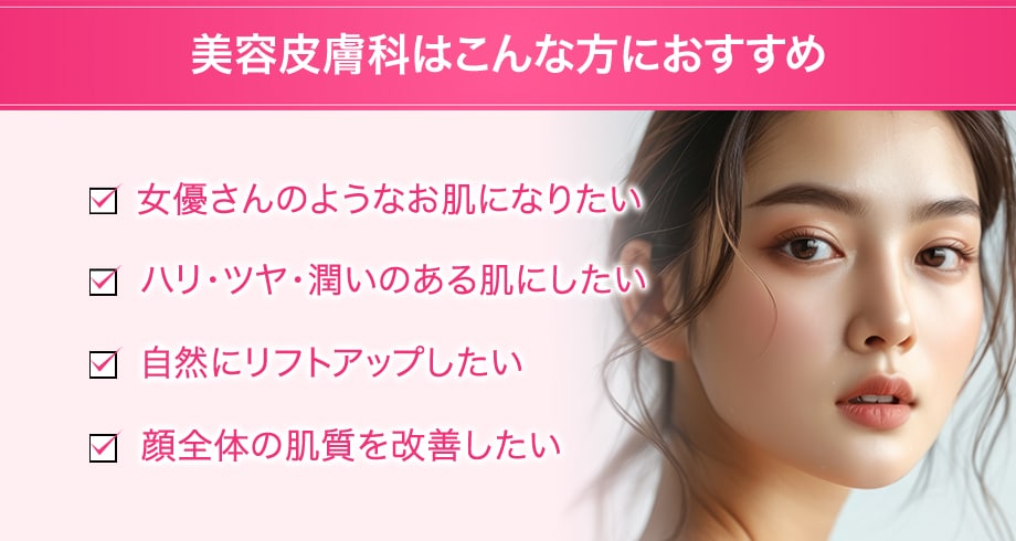 おすすめ