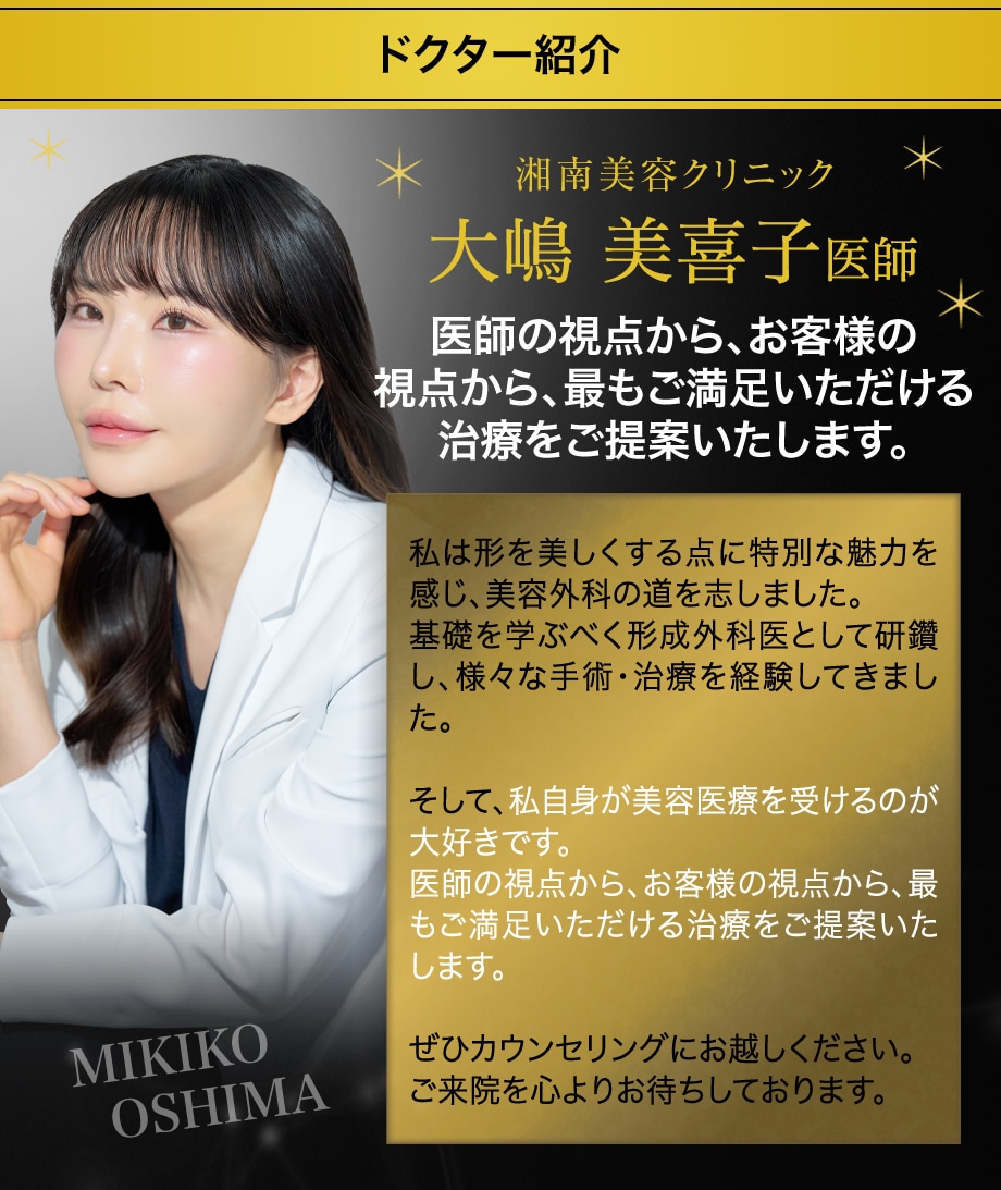 ドクター紹介