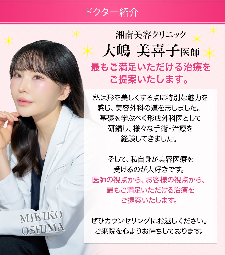 ドクター紹介